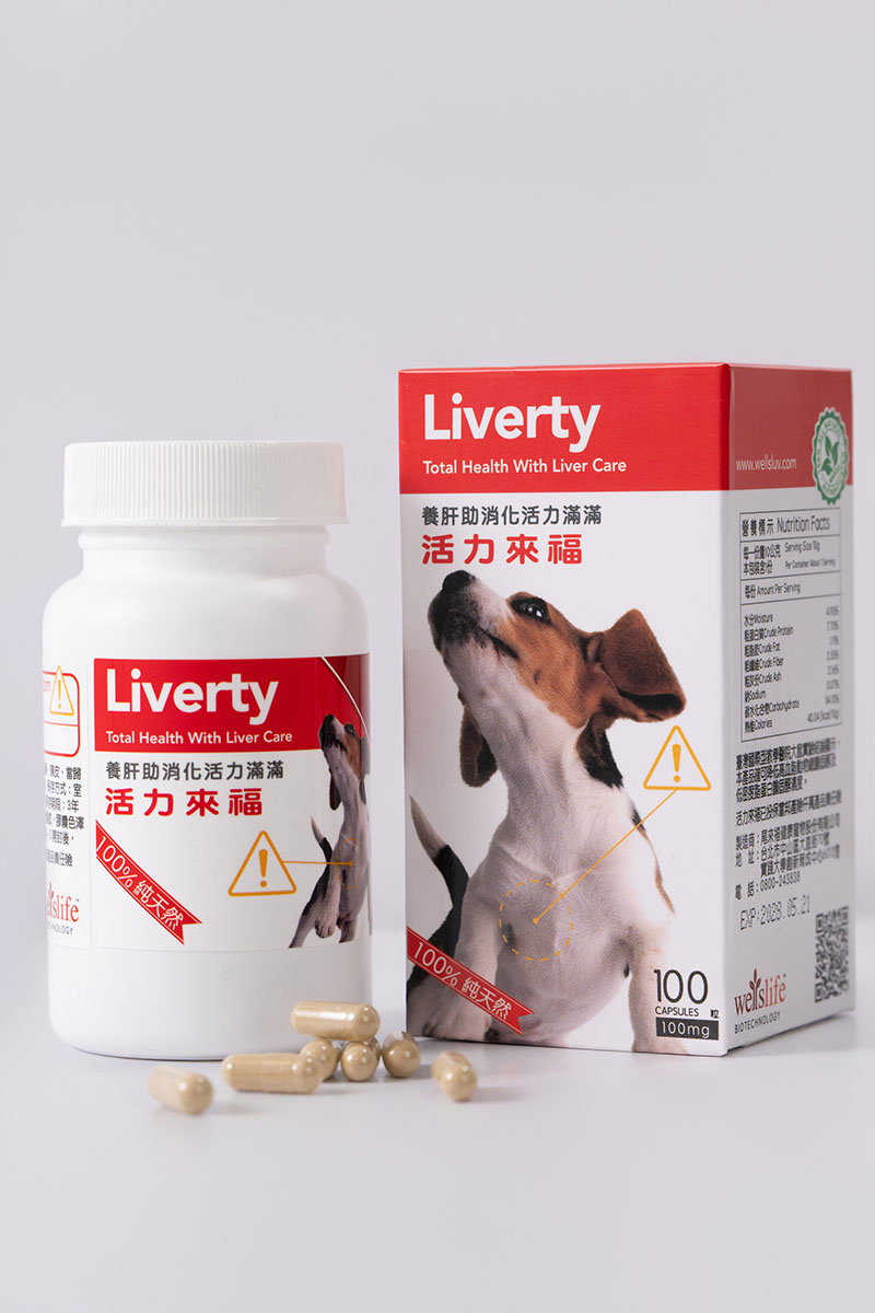 活力來福